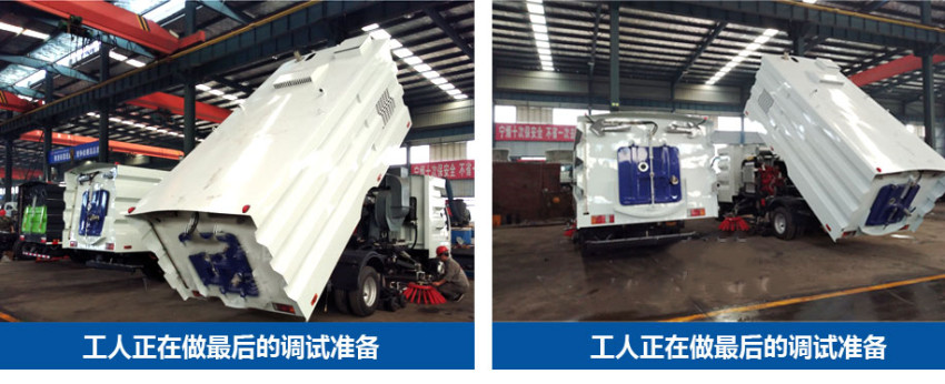 東風天錦3950掃路車國VI